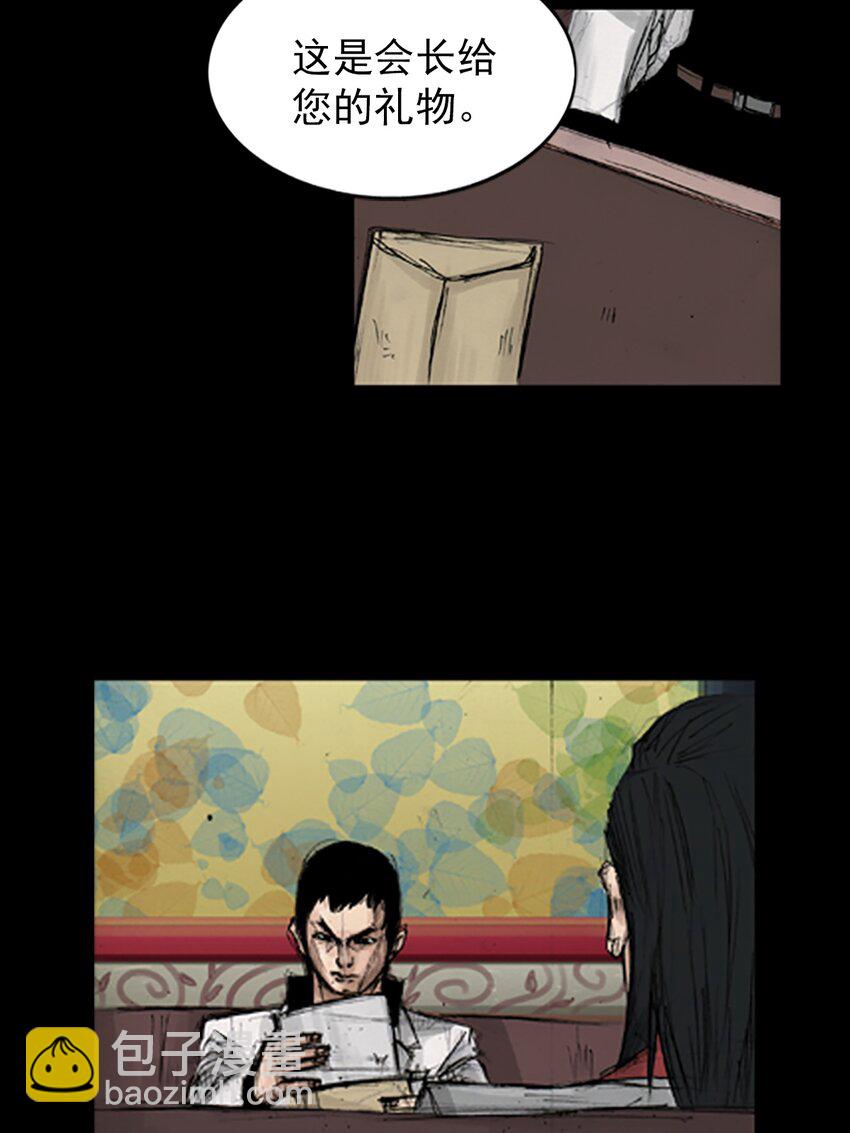 《胜券在握》第138话 上 第13页