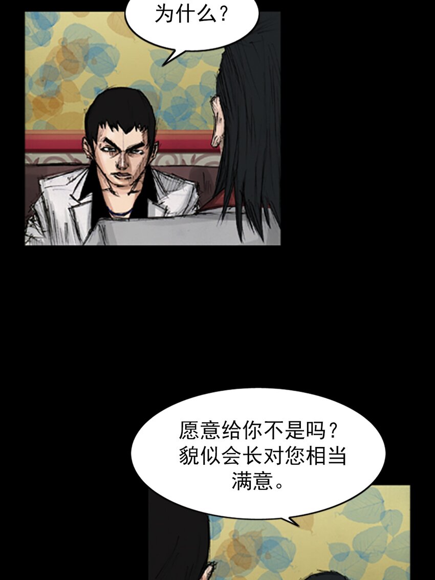 《胜券在握》第138话 上 第16页