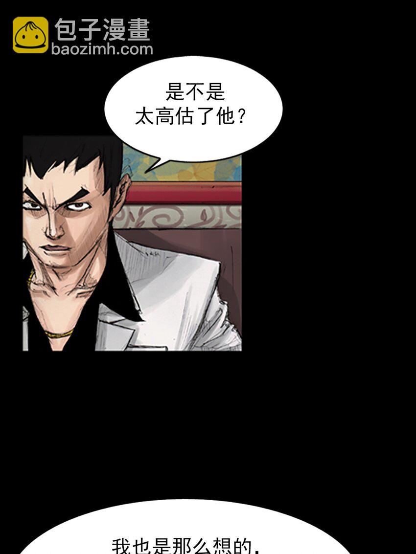 《胜券在握》第138话 上 第20页