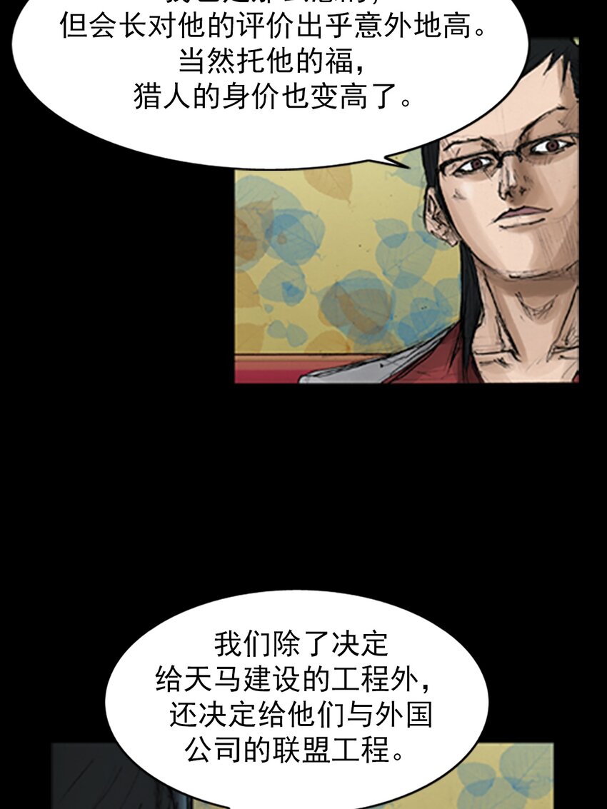 《胜券在握》第138话 上 第21页
