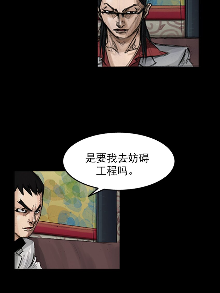 《胜券在握》第138话 上 第23页