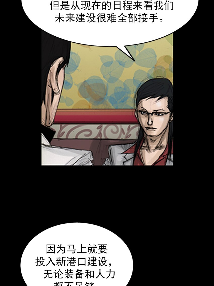 《胜券在握》第138话 上 第25页