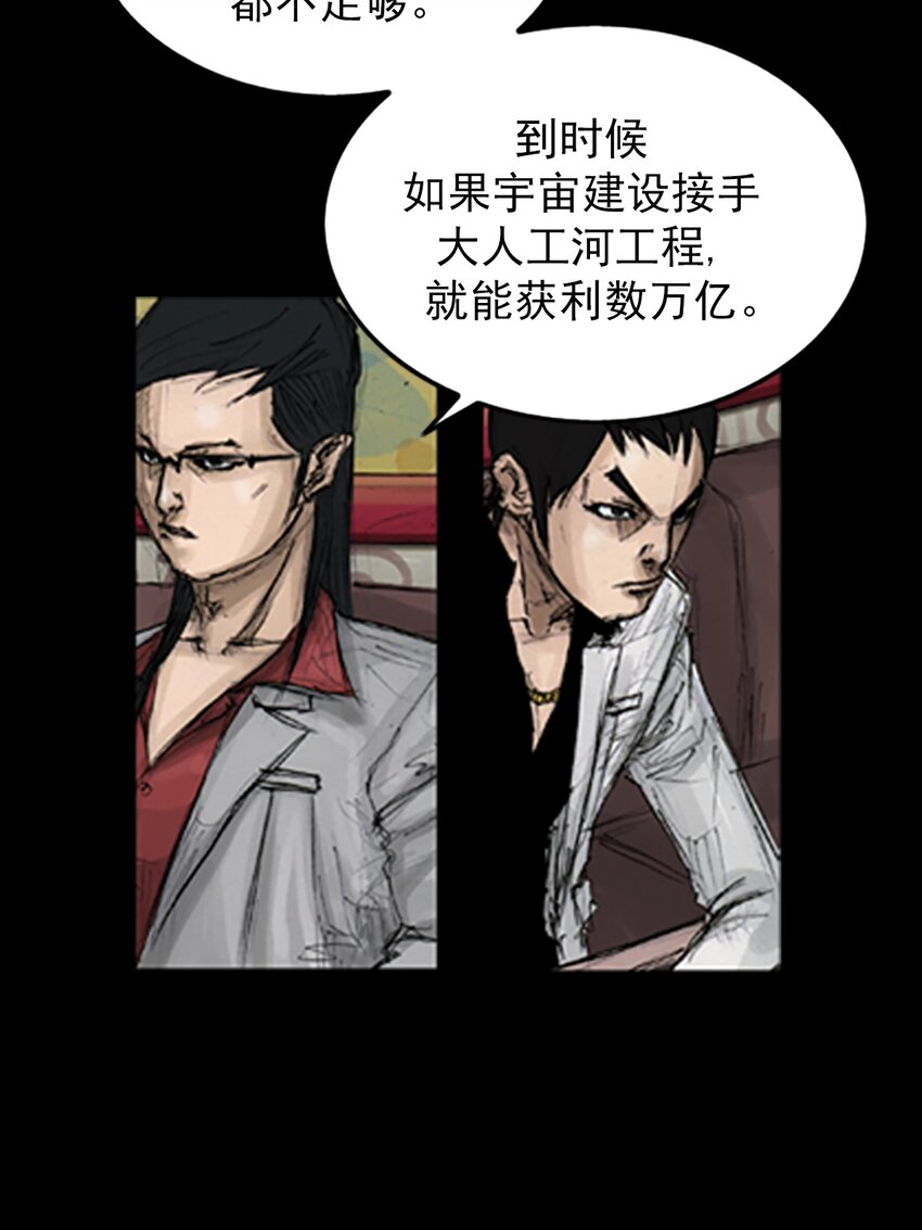 《胜券在握》第138话 上 第26页