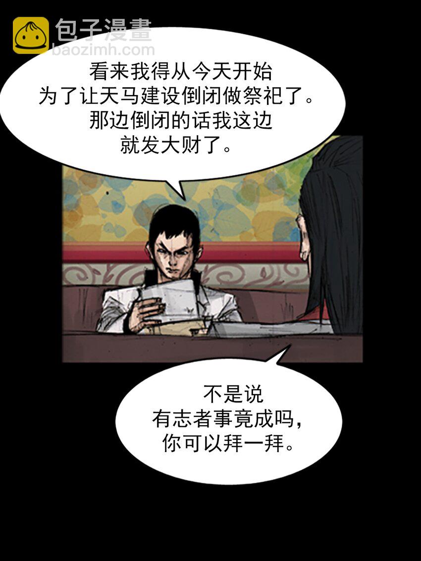 《胜券在握》第138话 上 第27页