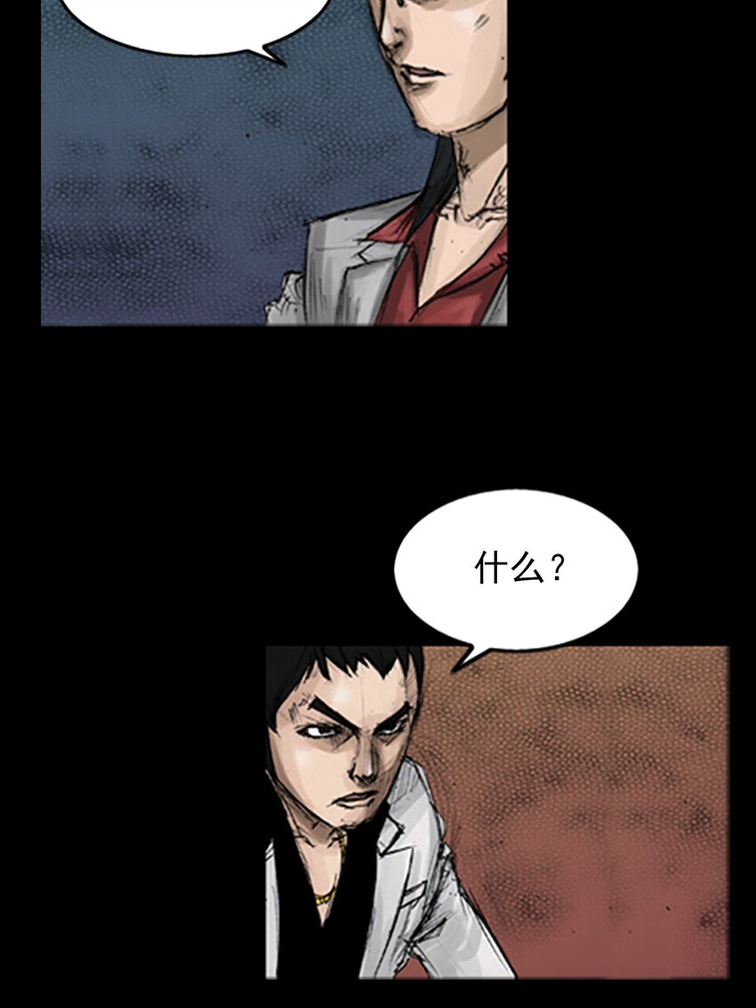 《胜券在握》第138话 上 第29页