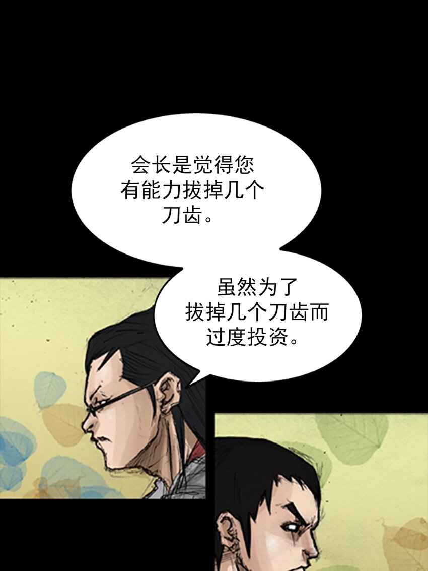 《胜券在握》第138话 上 第30页