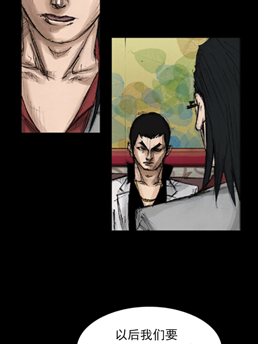 《胜券在握》第138话 上 第33页