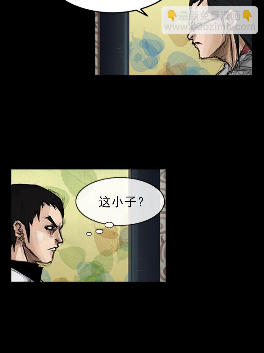 《胜券在握》第138话 上 第3页