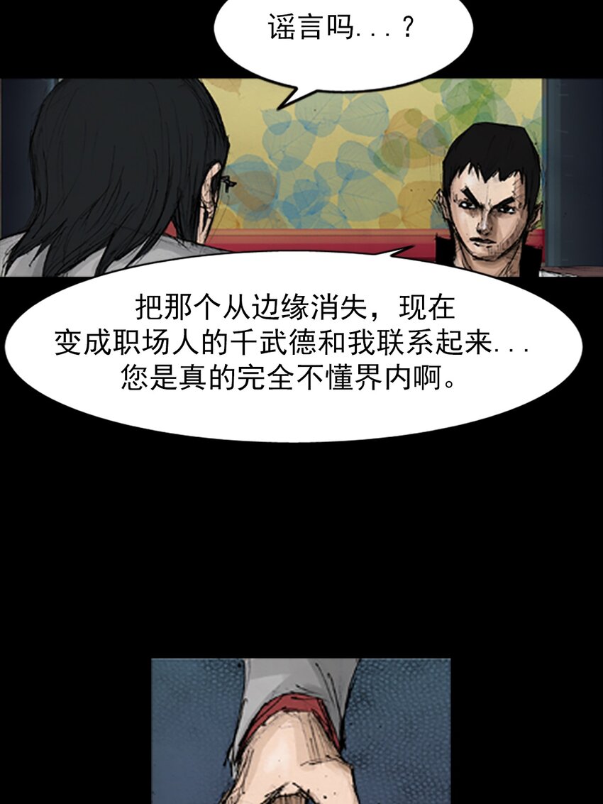 《胜券在握》第138话 上 第5页