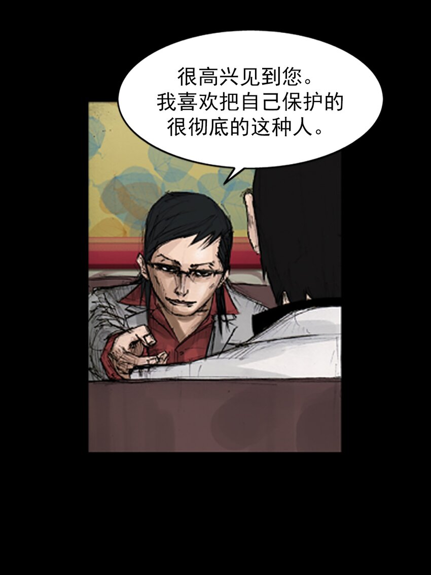《胜券在握》第138话 上 第7页