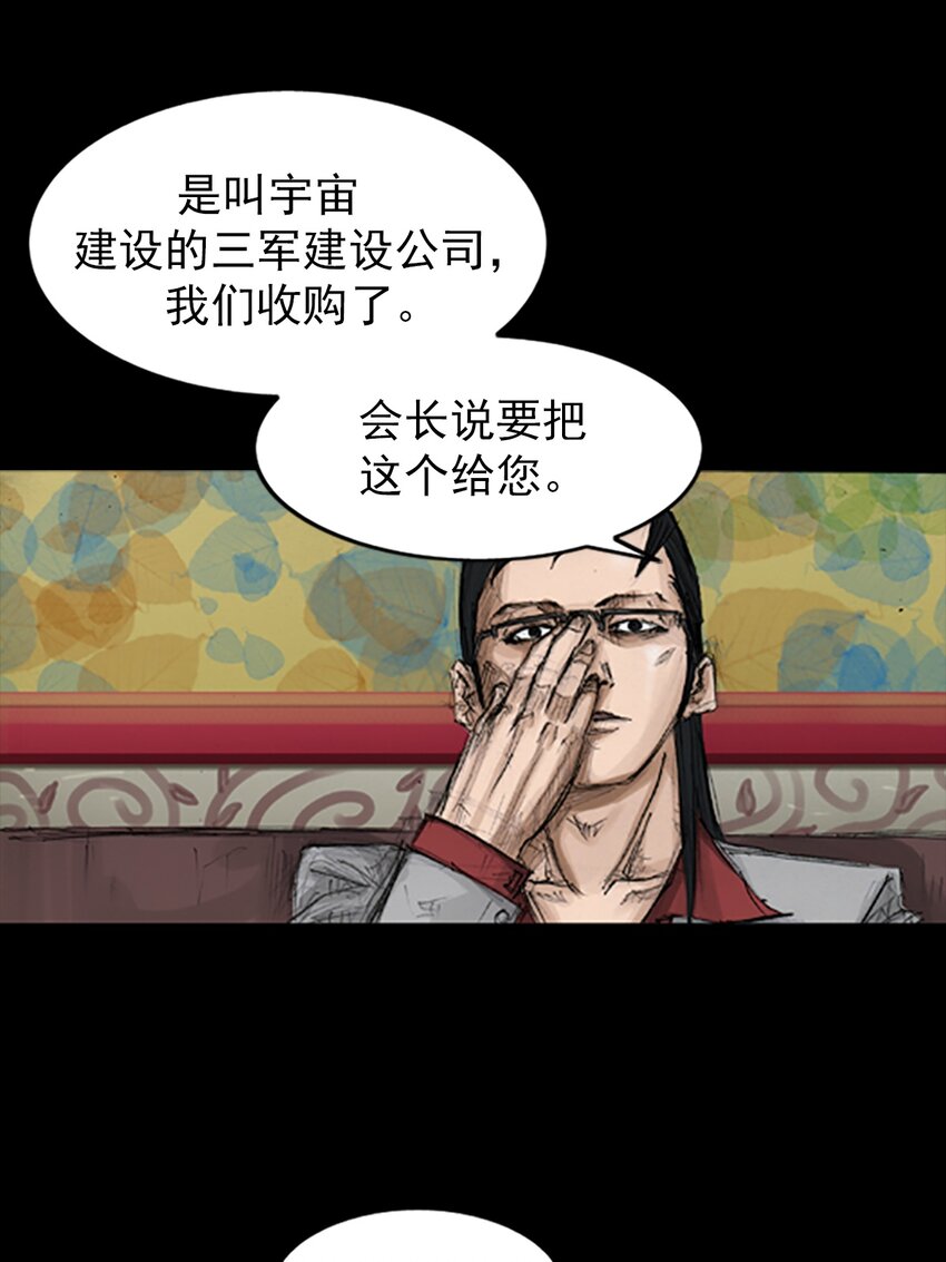 《胜券在握》第138话 上 第15页