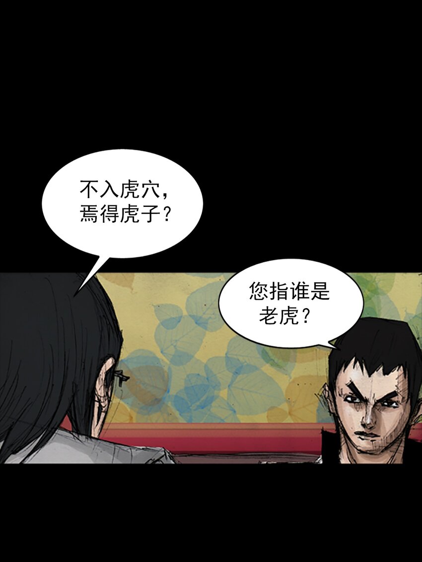 《胜券在握》第138话 上 第18页