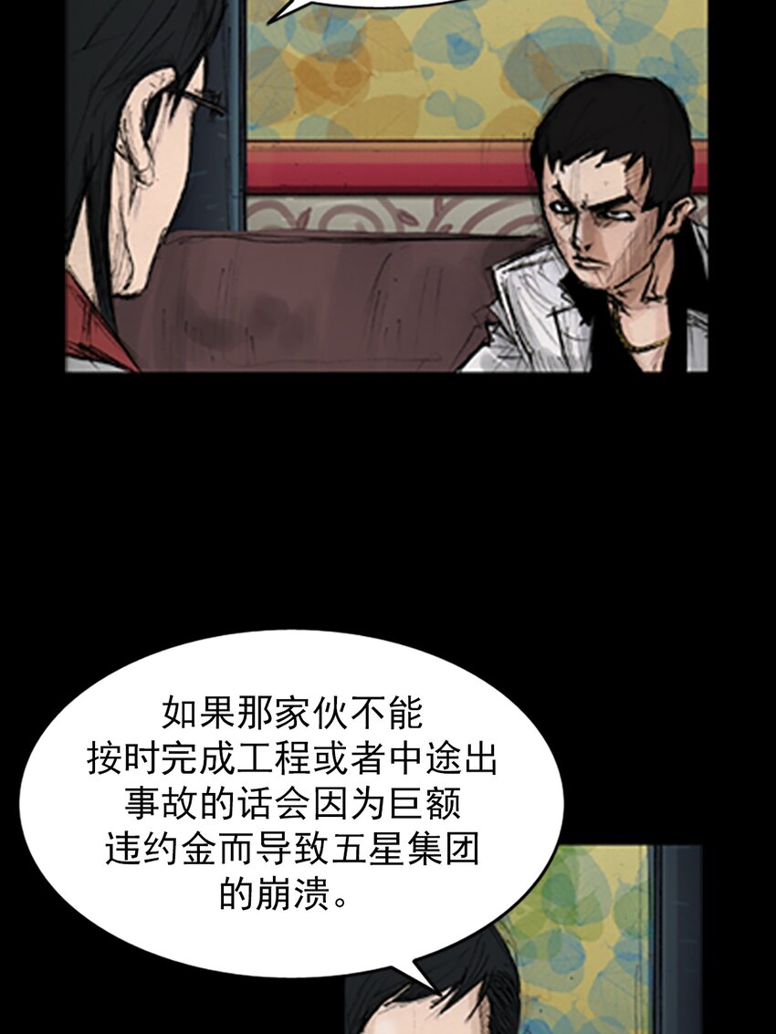 《胜券在握》第138话 上 第22页