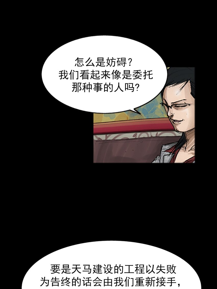 《胜券在握》第138话 上 第24页