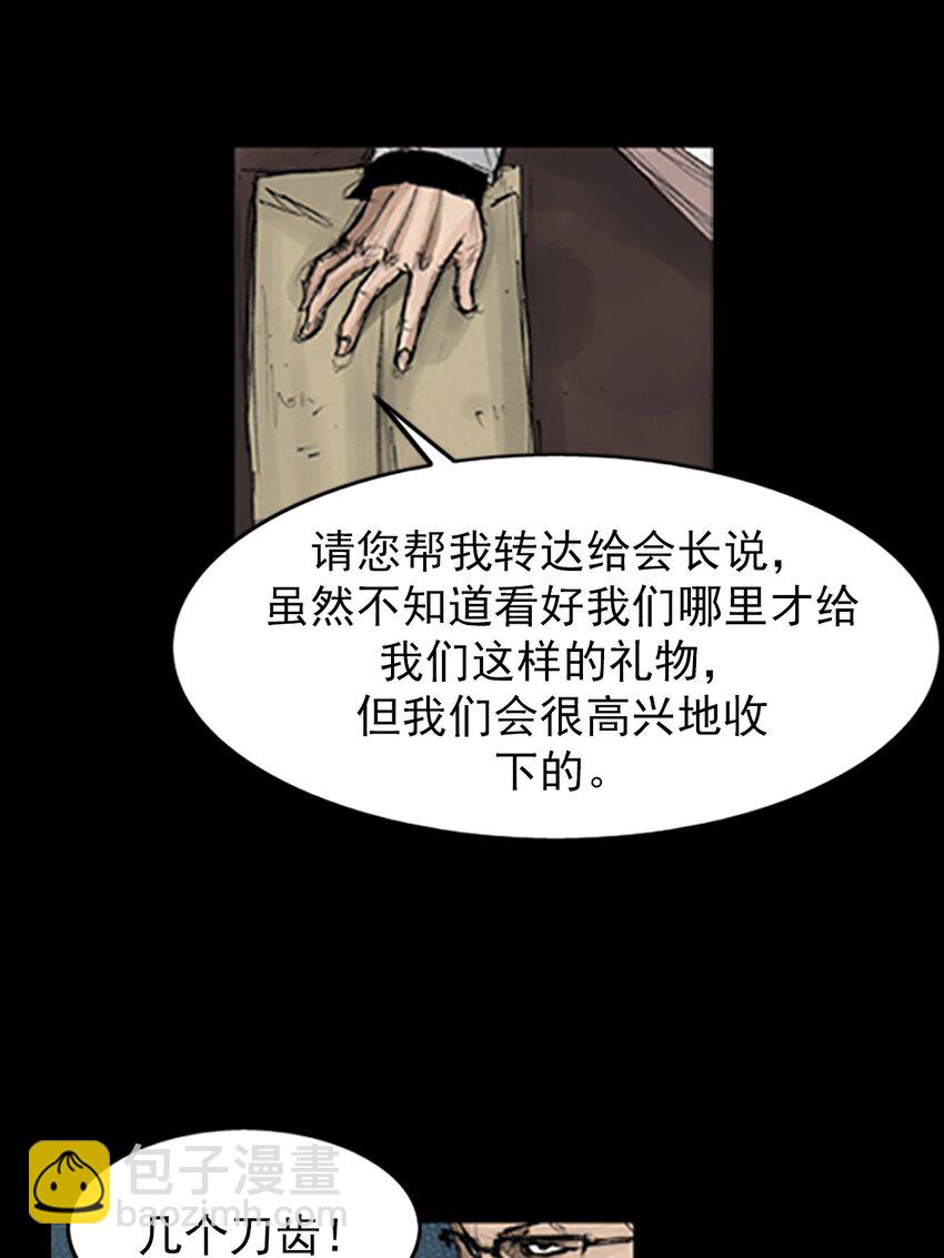 《胜券在握》第138话 上 第28页