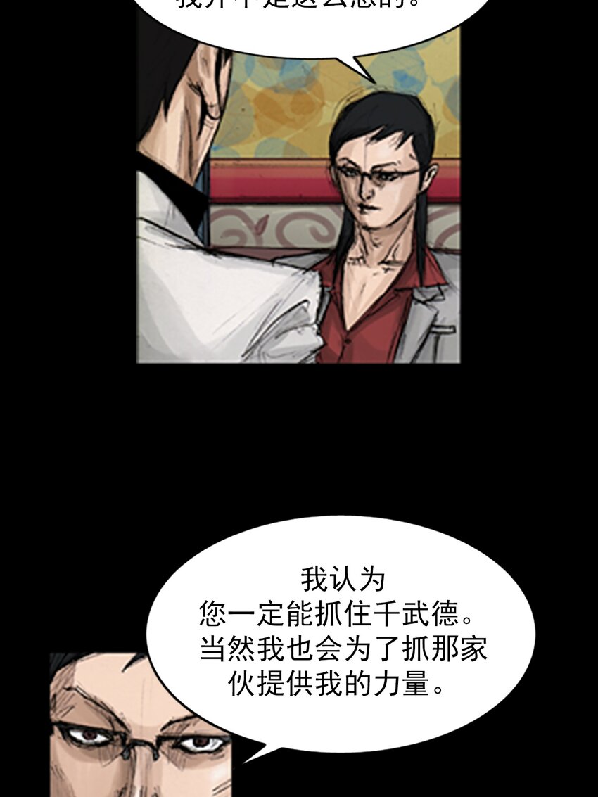《胜券在握》第138话 上 第32页