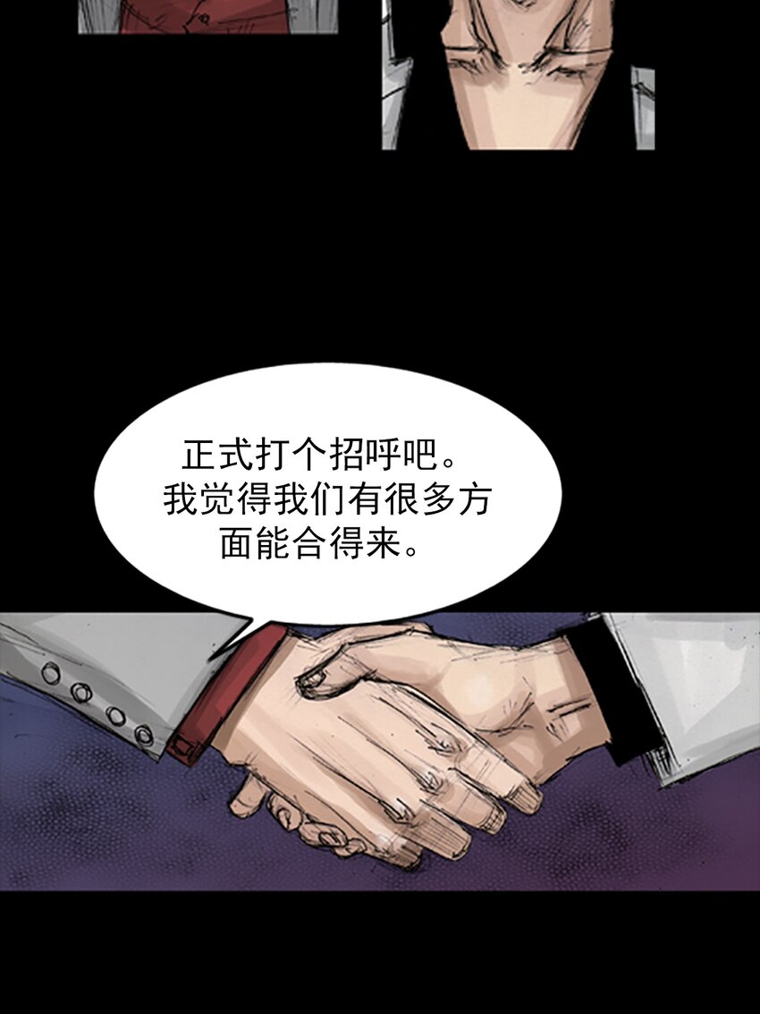 《胜券在握》第138话 上 第9页
