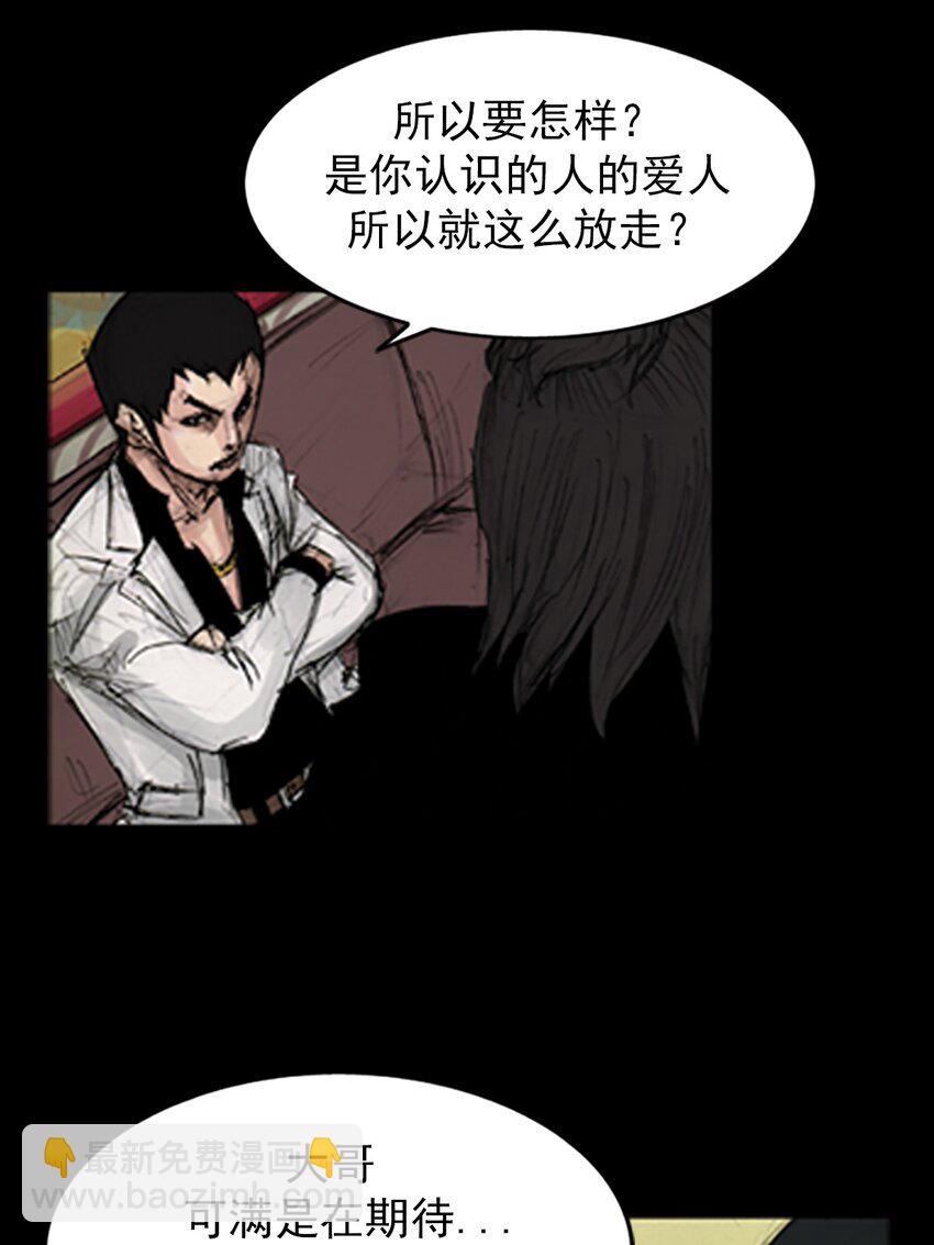 《胜券在握》第139话 下 第14页