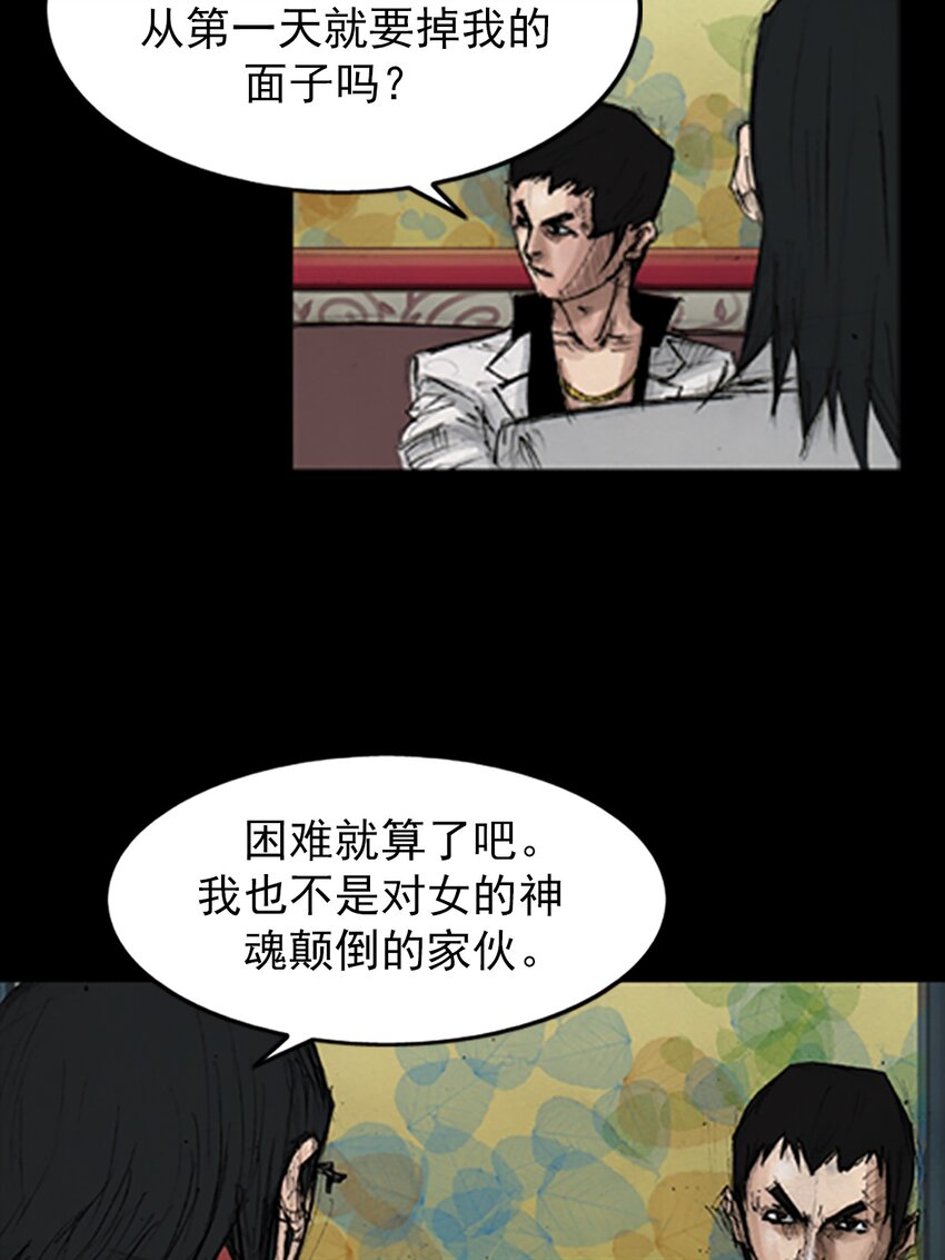 《胜券在握》第139话 下 第15页