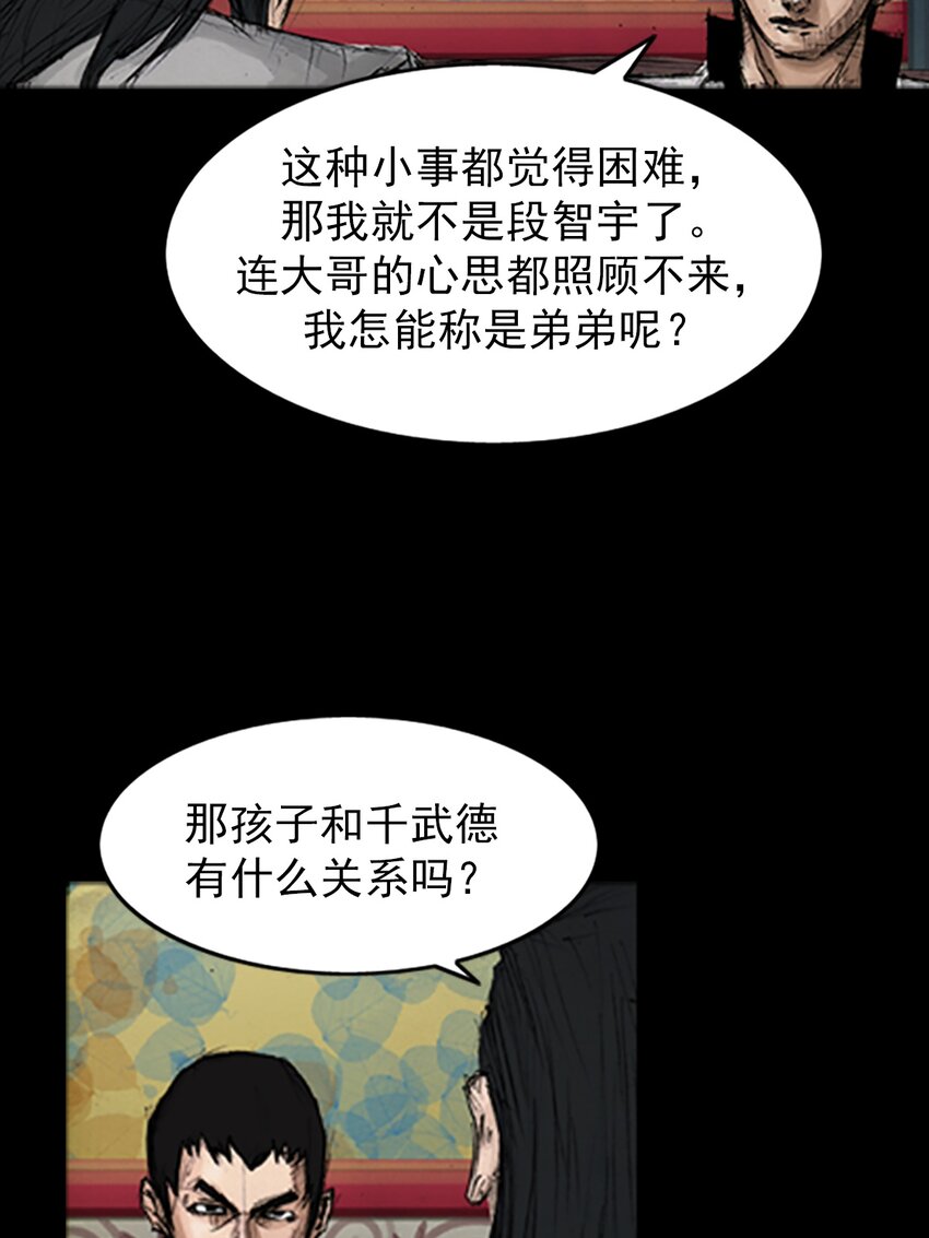 《胜券在握》第139话 下 第16页