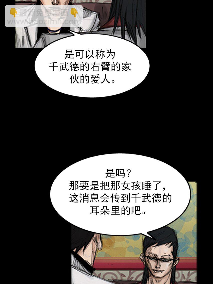 《胜券在握》第139话 下 第17页