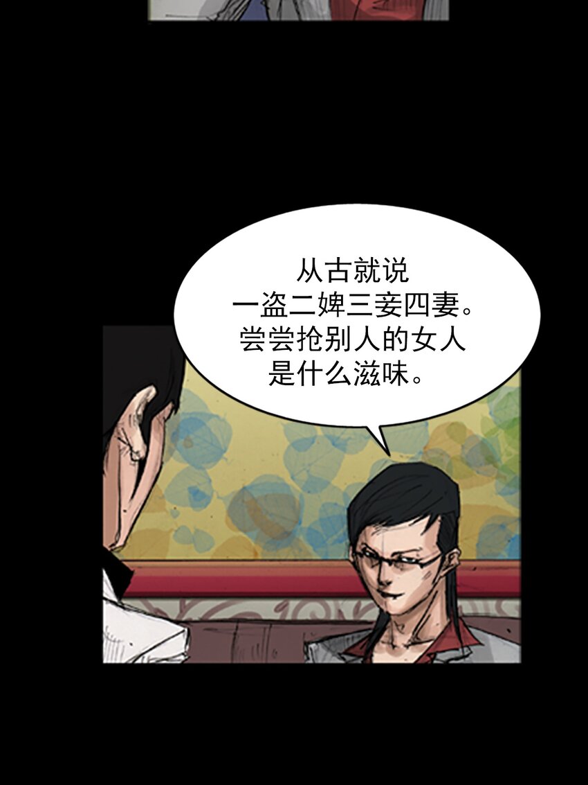 《胜券在握》第139话 下 第19页