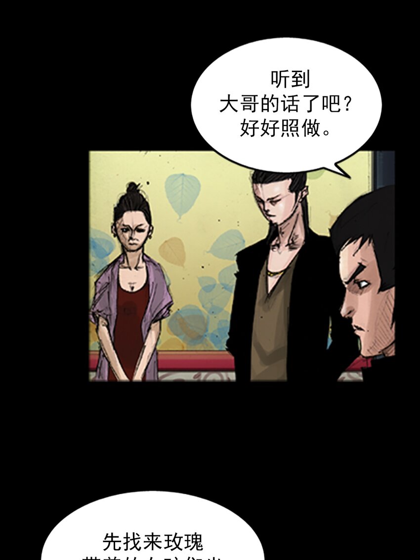 《胜券在握》第139话 下 第20页