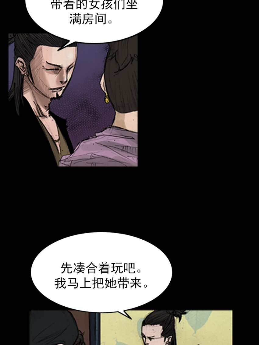 《胜券在握》第139话 下 第21页