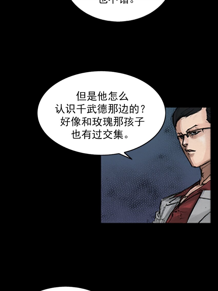 《胜券在握》第139话 下 第24页