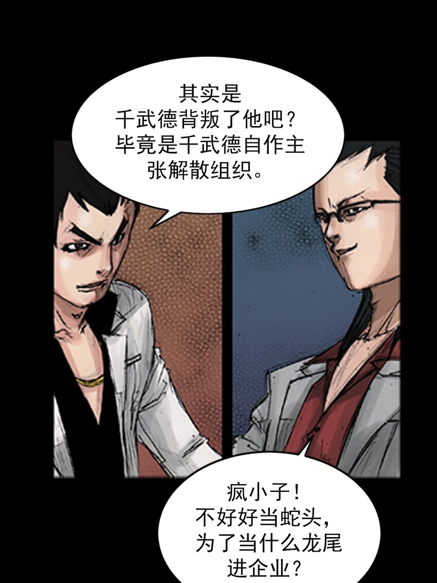 《胜券在握》第139话 下 第26页