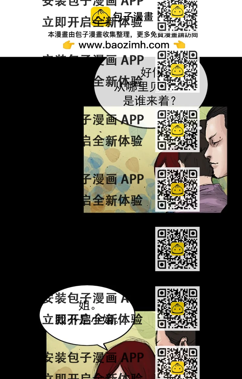 《胜券在握》第139话 下 第2页