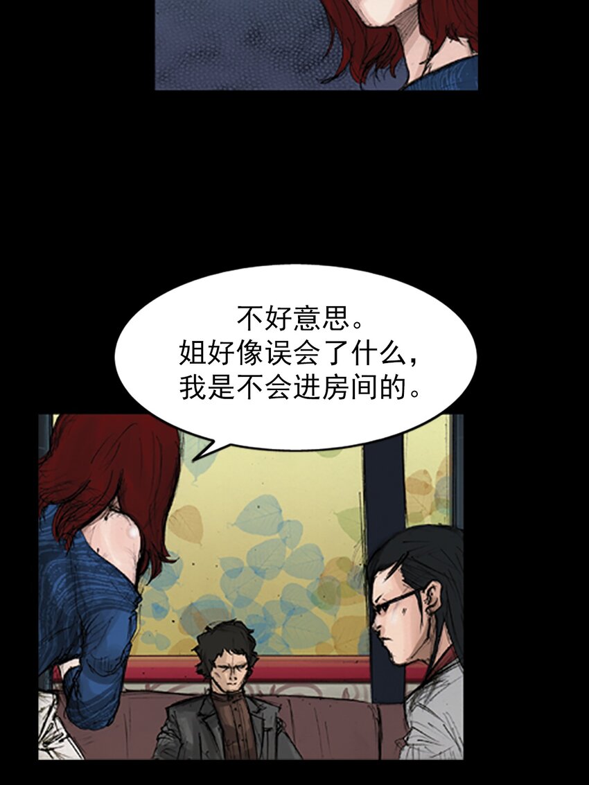 《胜券在握》第139话 下 第4页