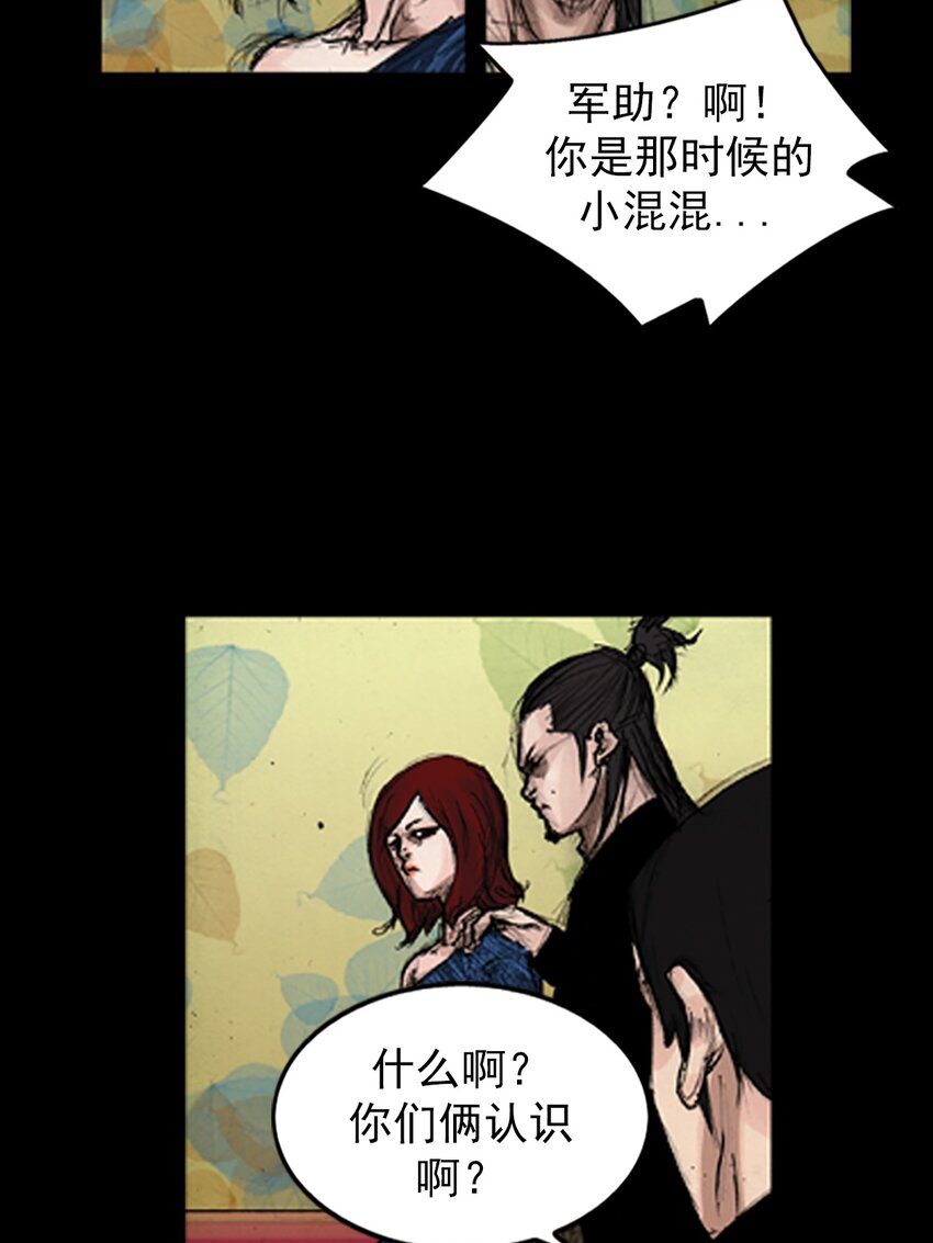 《胜券在握》第139话 下 第9页