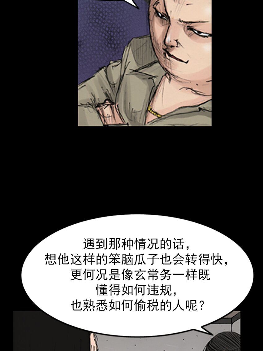《胜券在握》第139话 上 第12页