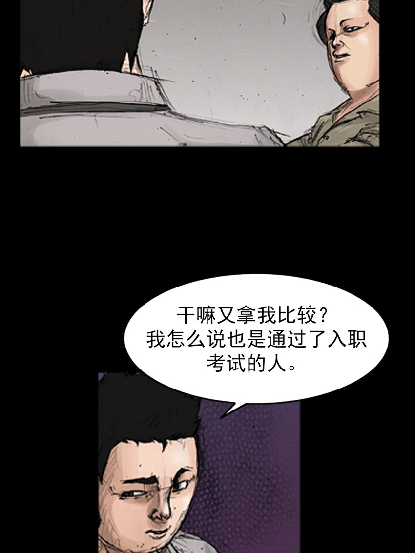 《胜券在握》第139话 上 第13页