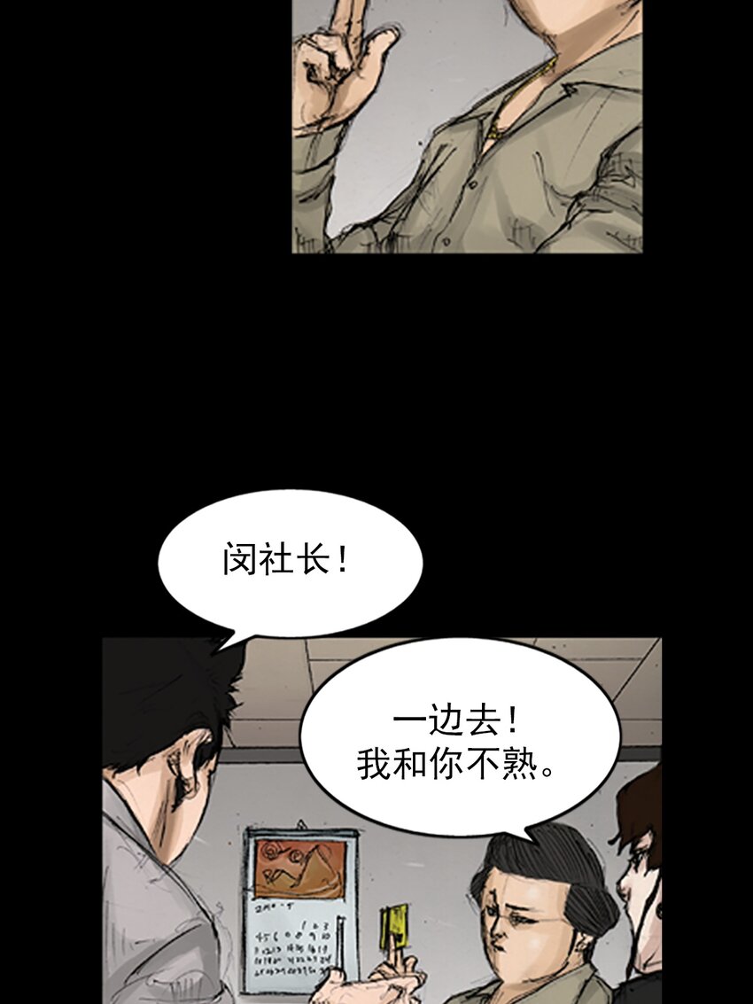《胜券在握》第139话 上 第17页