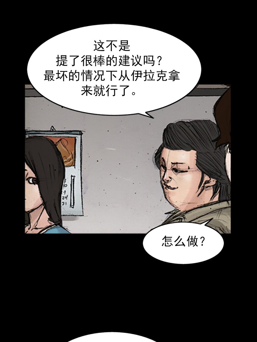 《胜券在握》第139话 上 第23页