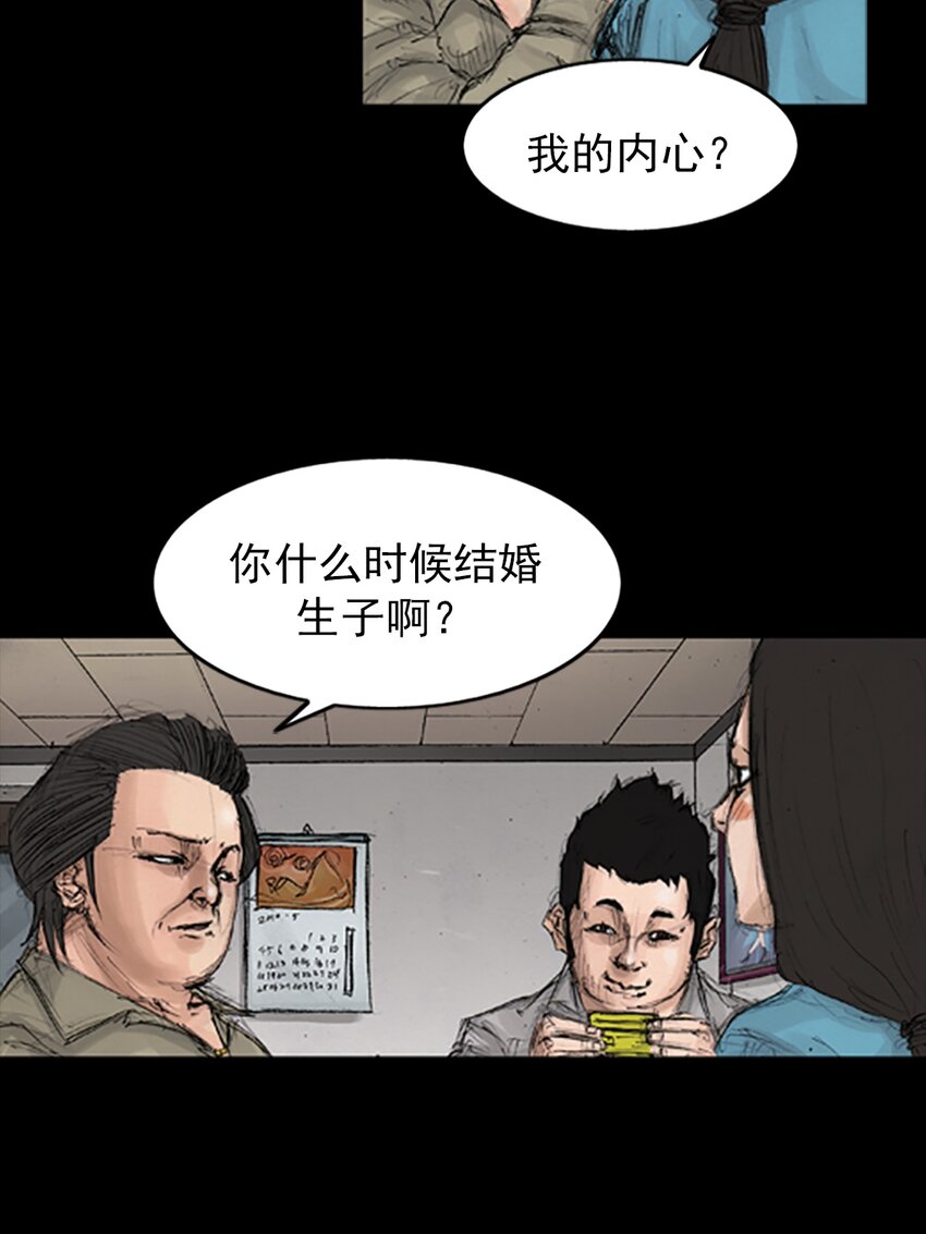 《胜券在握》第139话 上 第26页