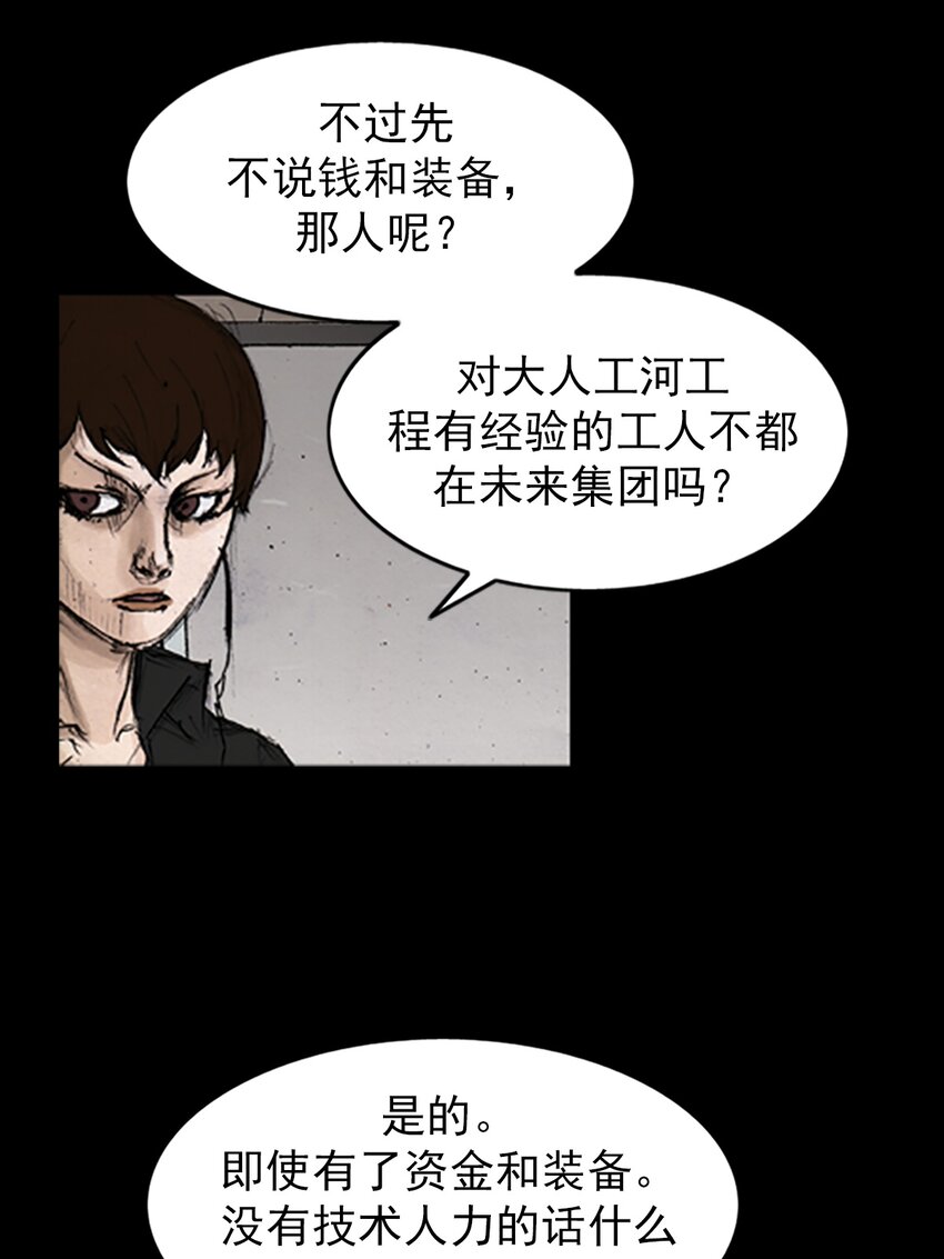 《胜券在握》第139话 上 第27页