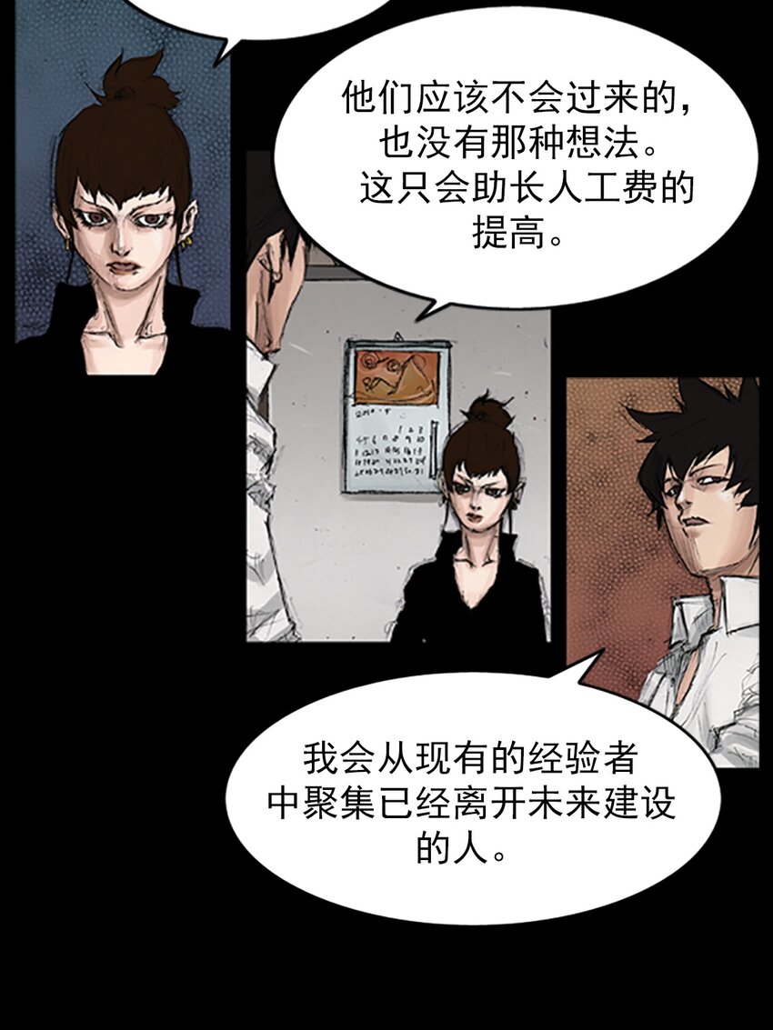 《胜券在握》第139话 上 第29页