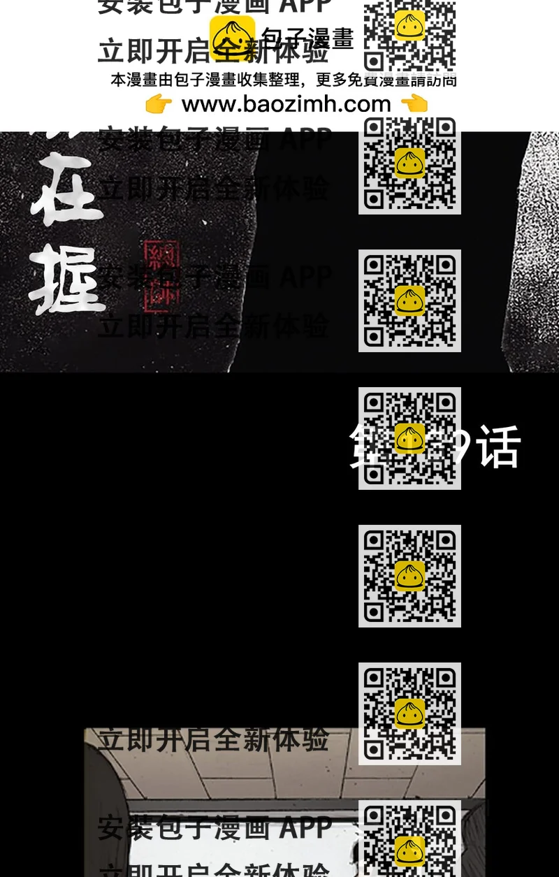 《胜券在握》第139话 上 第2页