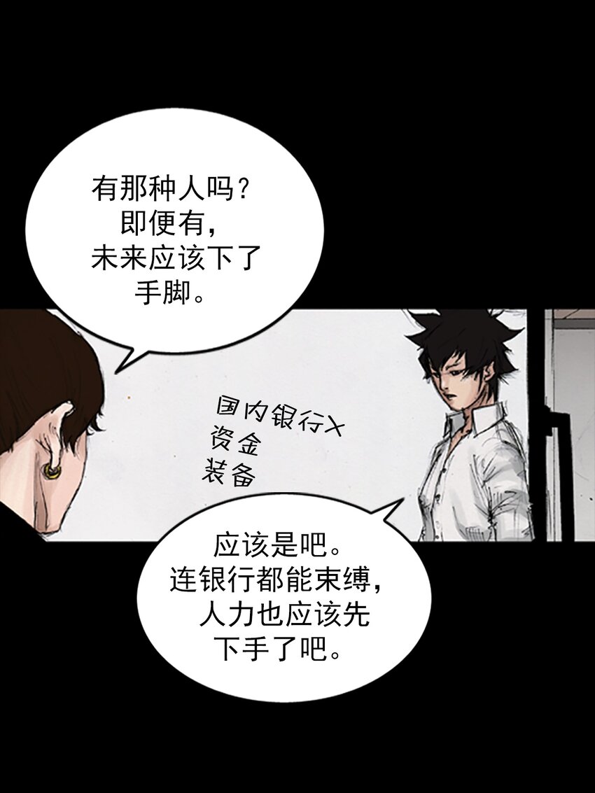 《胜券在握》第139话 上 第30页