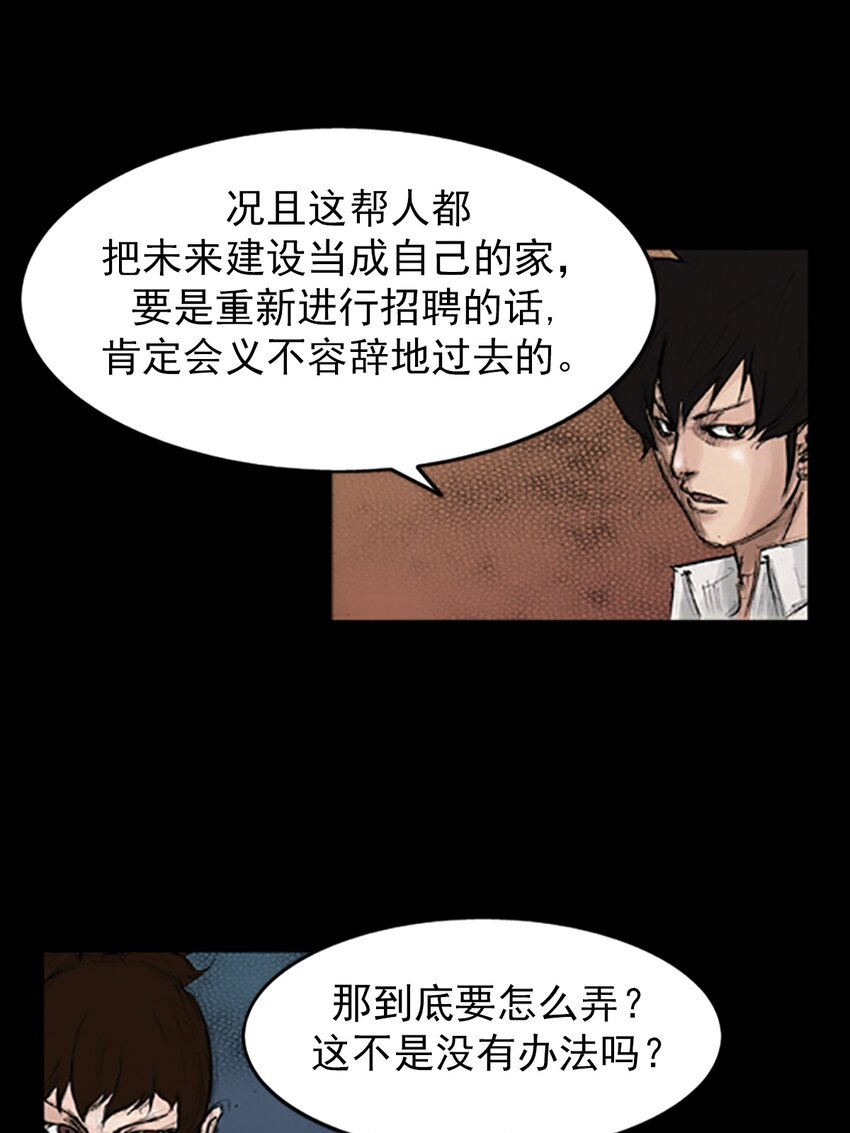 《胜券在握》第139话 上 第31页