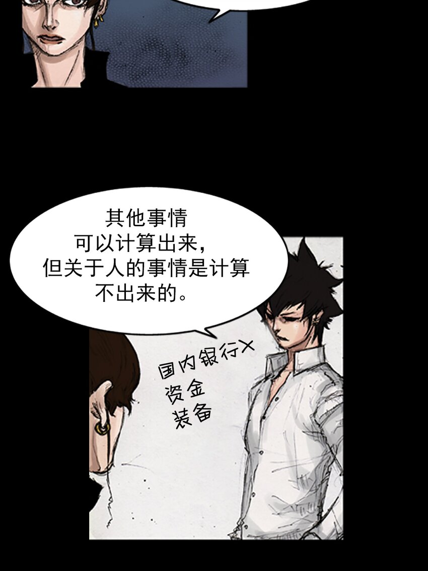 《胜券在握》第139话 上 第32页