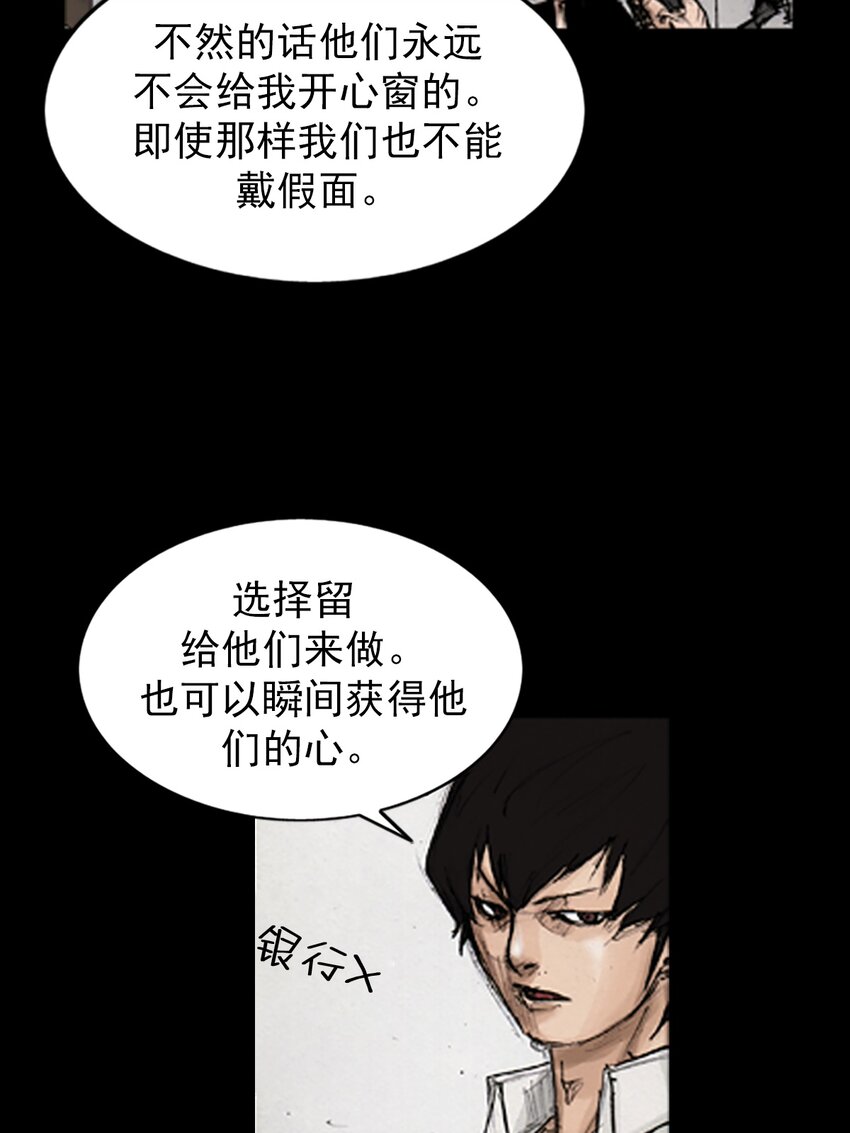 《胜券在握》第139话 上 第35页