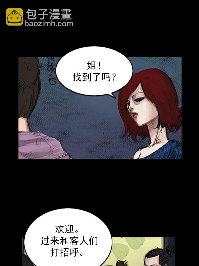 《胜券在握》第139话 上 第38页