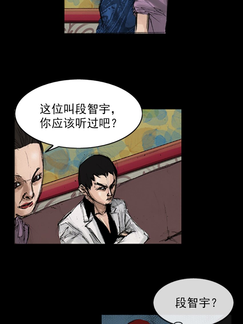 《胜券在握》第139话 上 第40页