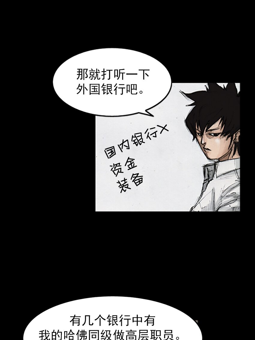 《胜券在握》第139话 上 第5页