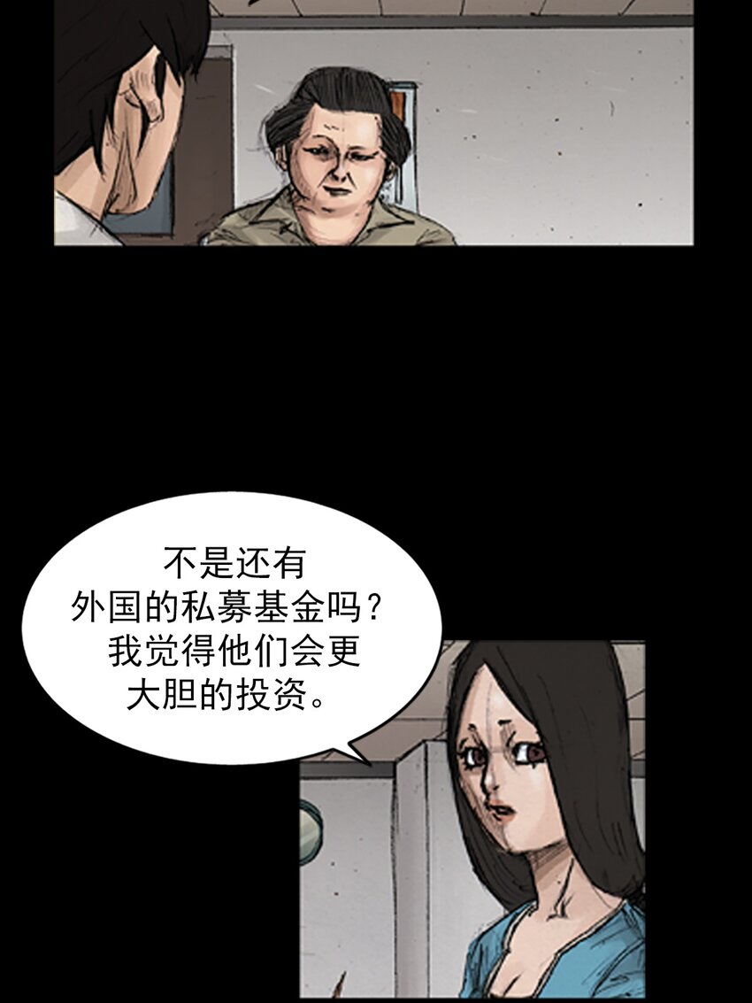 《胜券在握》第139话 上 第8页