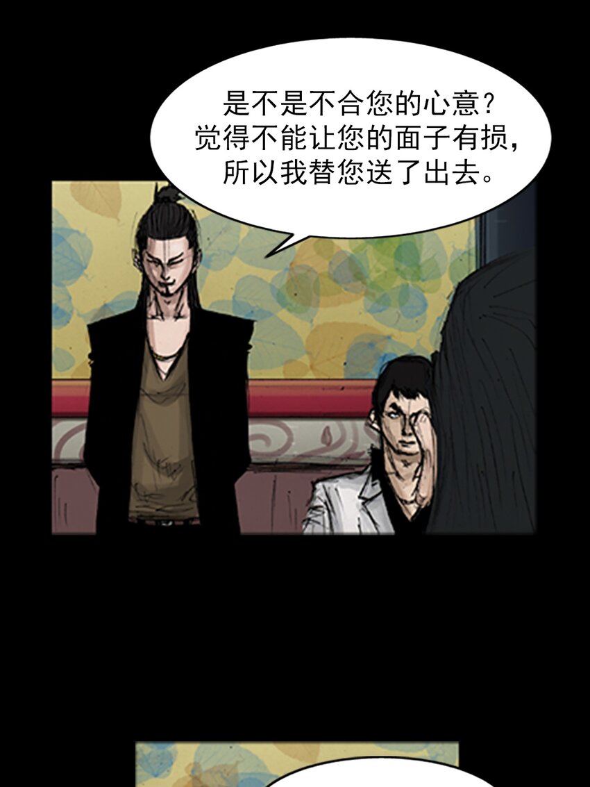 《胜券在握》第138话 下 第10页